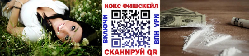 КОКАИН VHQ  наркотики  Сковородино 