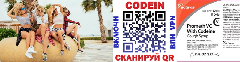 гидра ссылка  Сковородино  Кодеиновый сироп Lean Purple Drank 