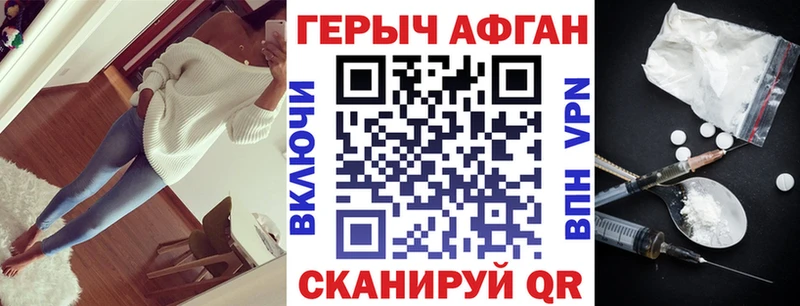 продажа наркотиков  mega tor  ГЕРОИН белый  Сковородино 