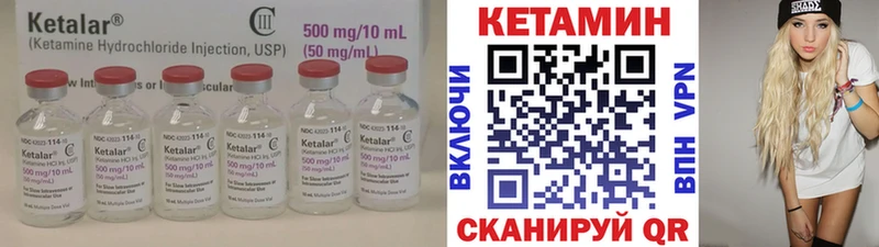 как найти закладки Сковородино Кетамин ketamine