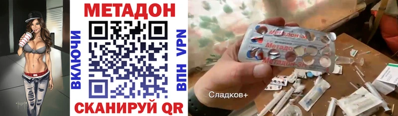 продажа наркотиков  Сковородино  МЕТАДОН кристалл 